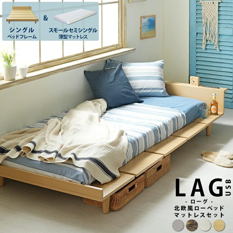 Sシングル◆ブラウン◆北欧スタイルローベッド USBポート2口コンセント木製 Sシングル◇ブラウン◇北欧スタイルローベッド USBポート2口コンセント木製